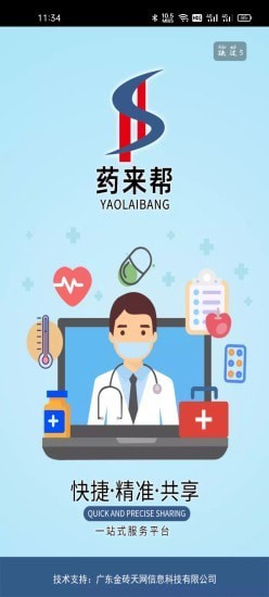 截圖3