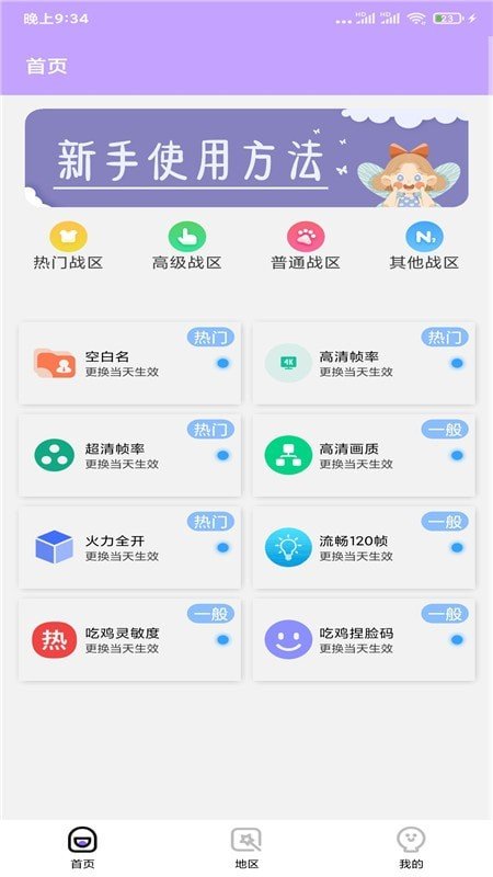 截圖2