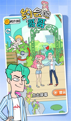截圖3