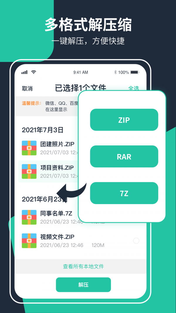 截图1