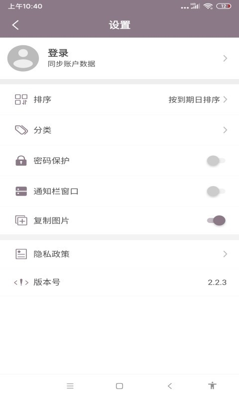 截圖3