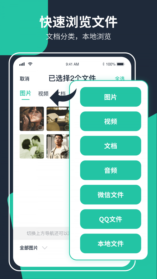 截图2