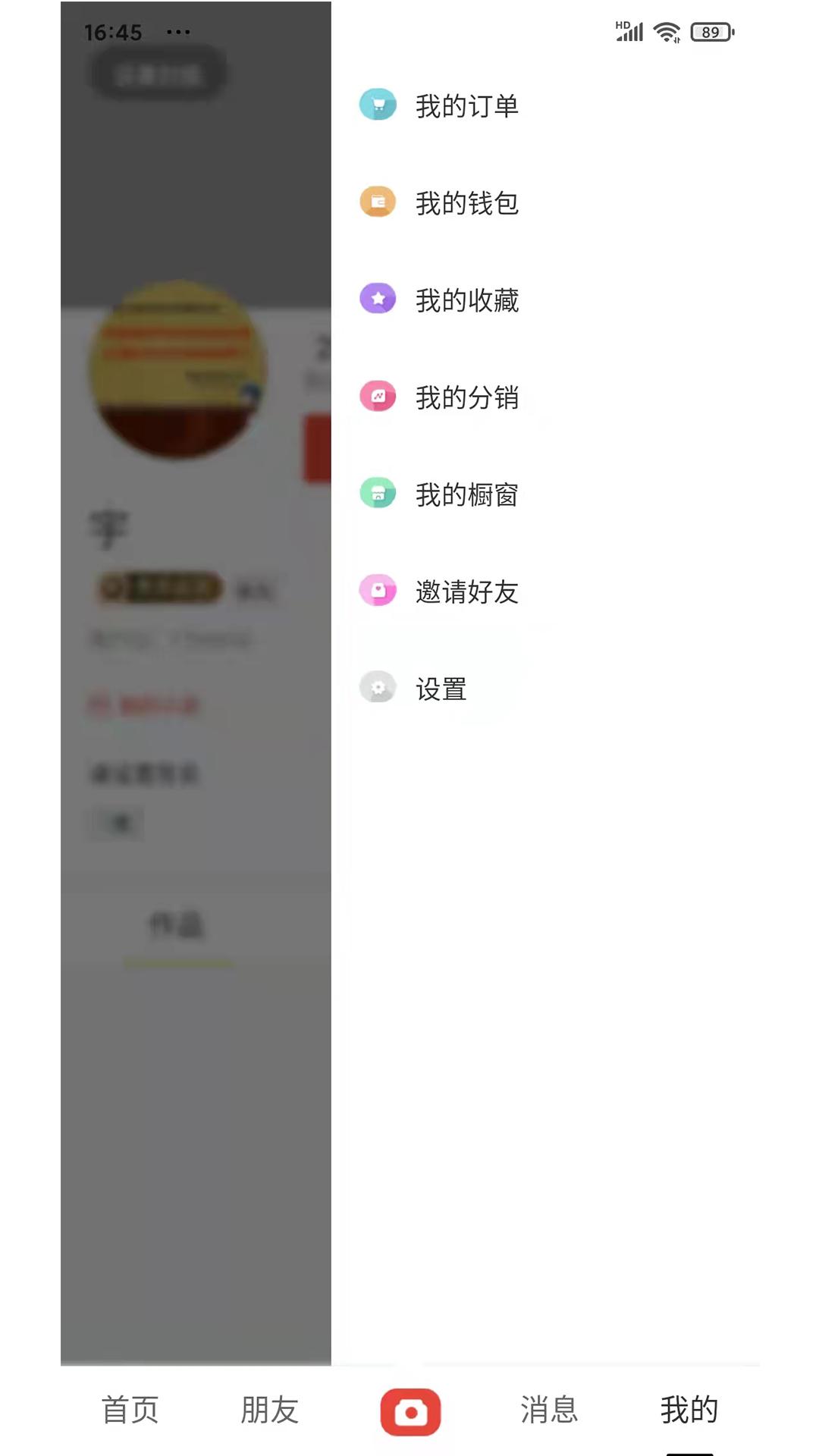 截圖2