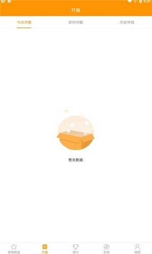 截图2