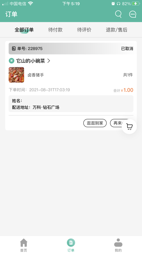 截圖2
