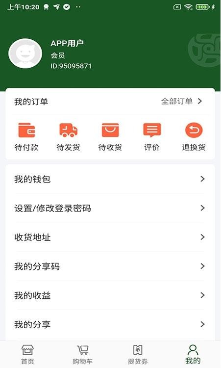 截圖1