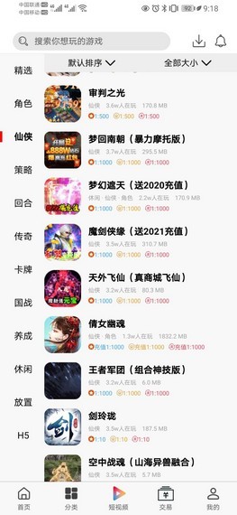 截图3