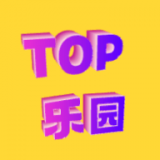 TOP樂園