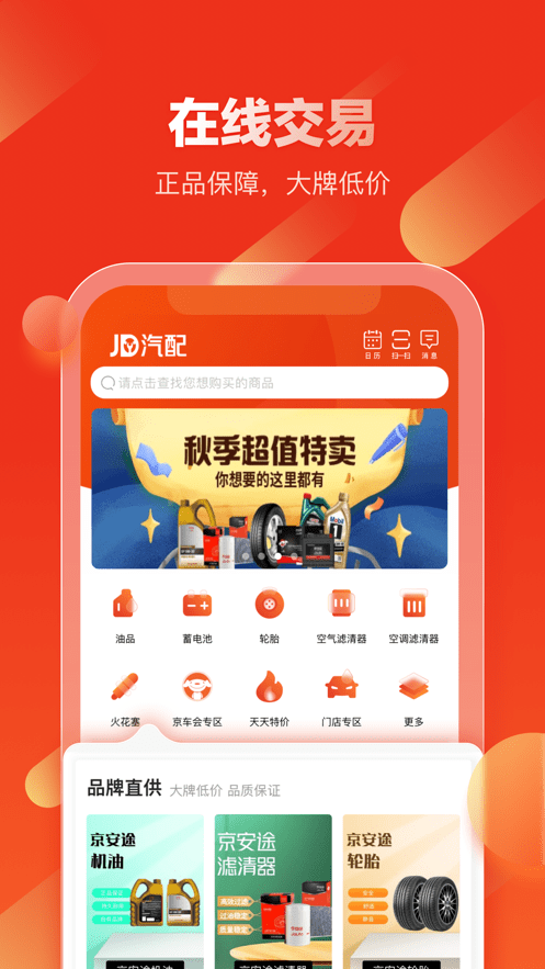 截圖3