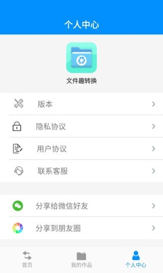 截图4
