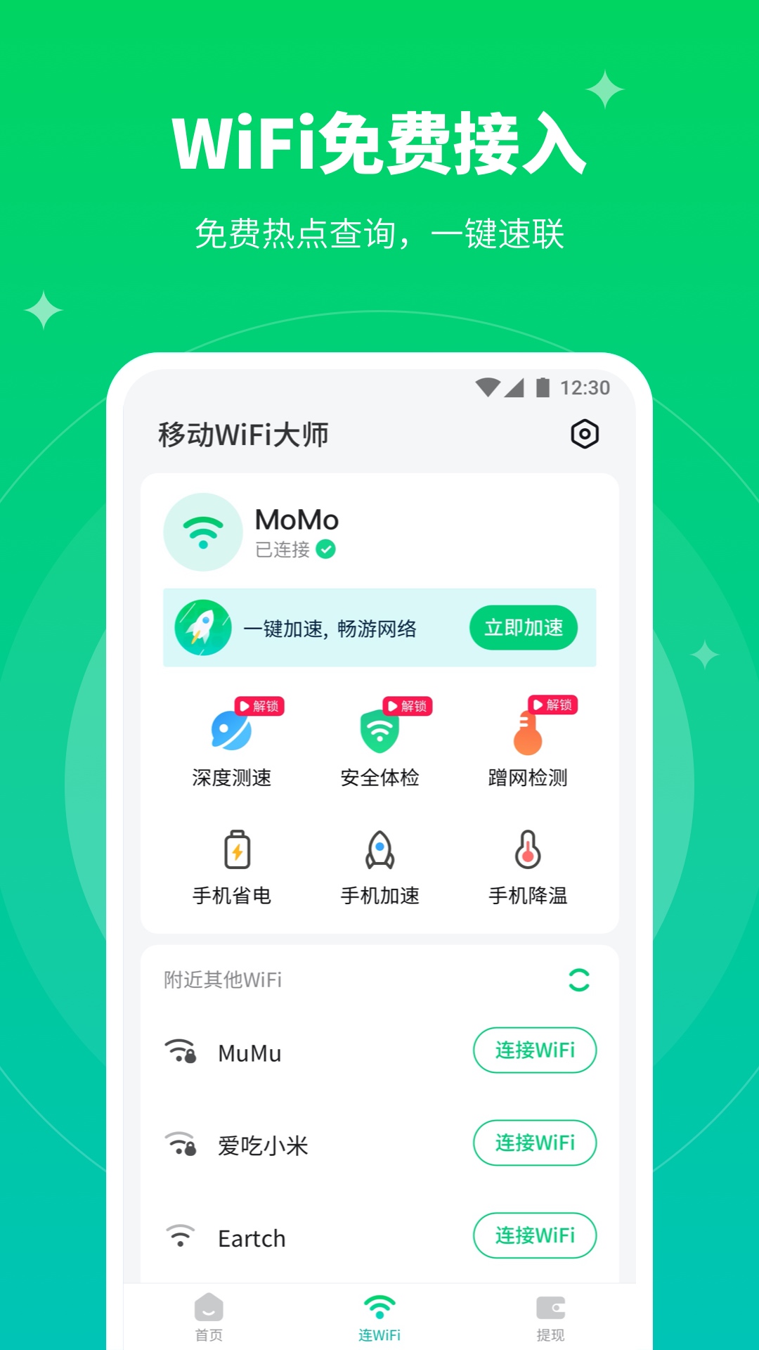 截圖4