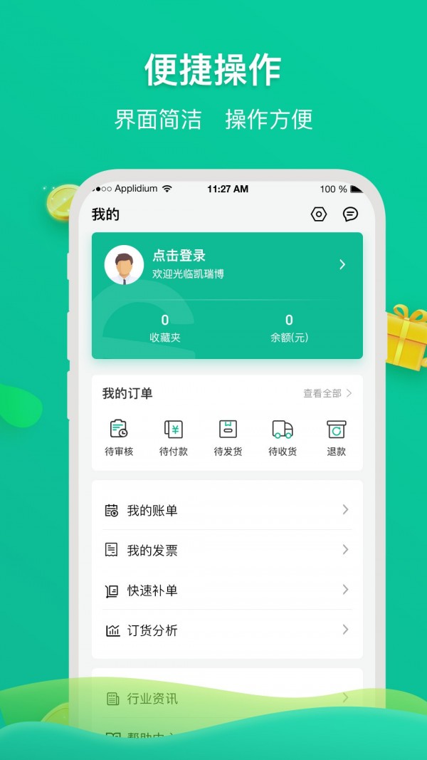 截圖2