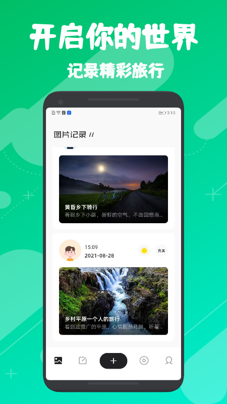 截图1