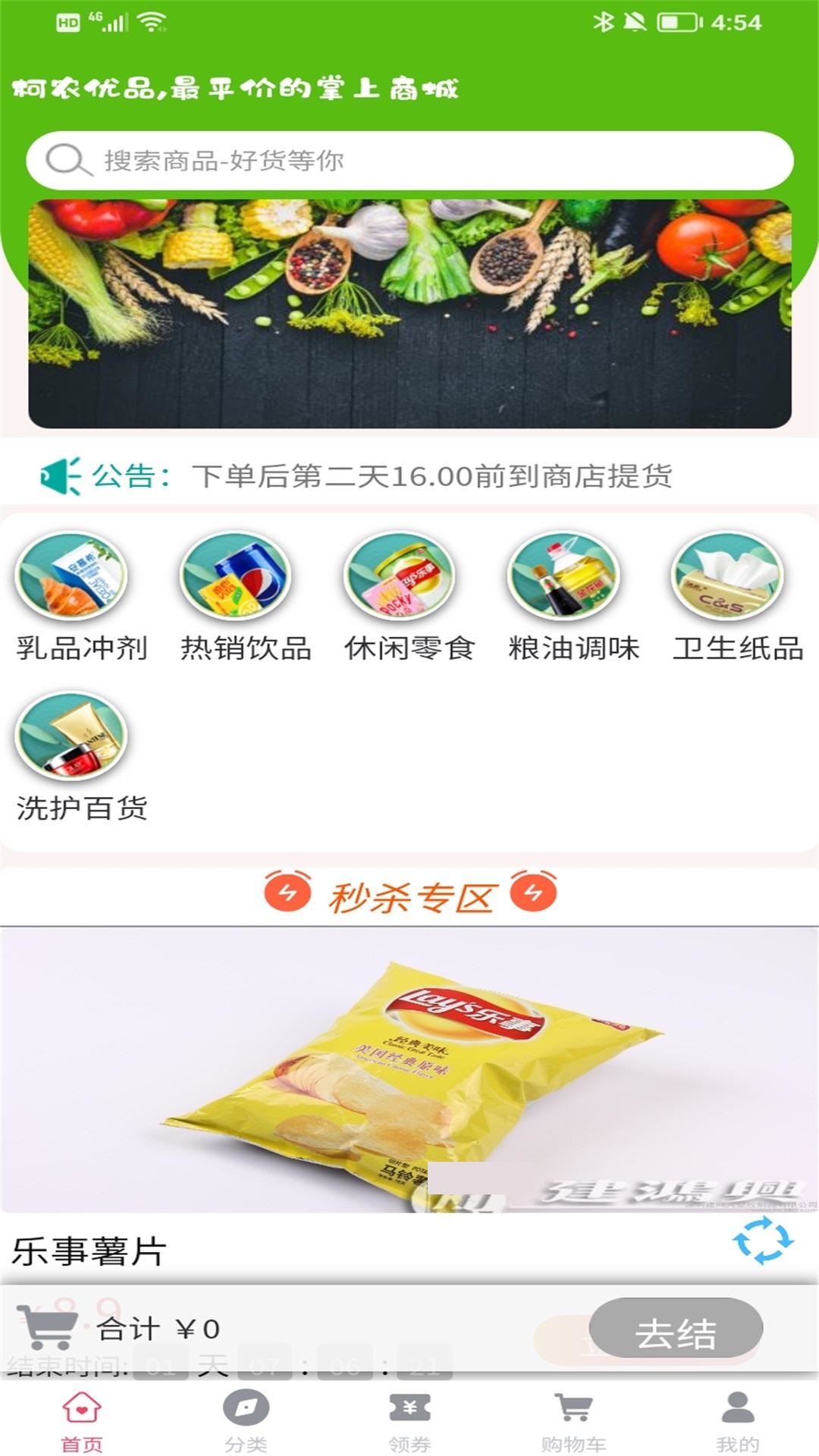 截圖3
