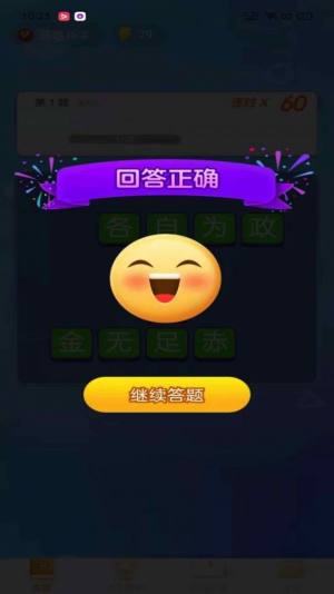 截圖1