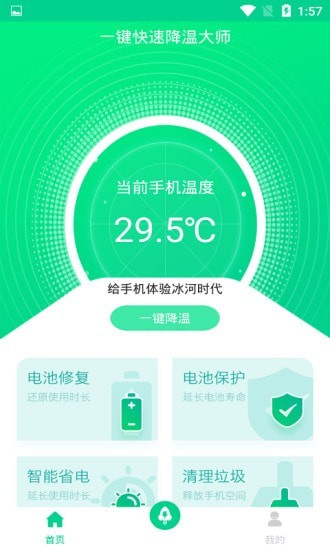 截圖1