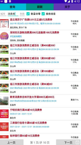 截圖2