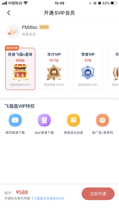 截圖1