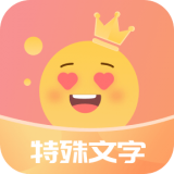 特殊字体秀秀图标
