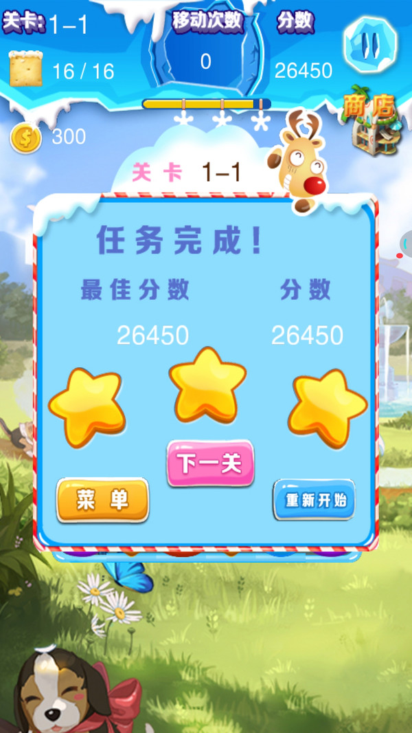 截圖2
