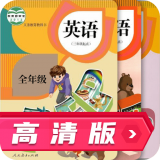 人教英語跟讀圖標(biāo)