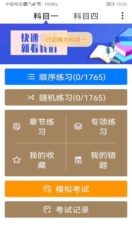 截图3