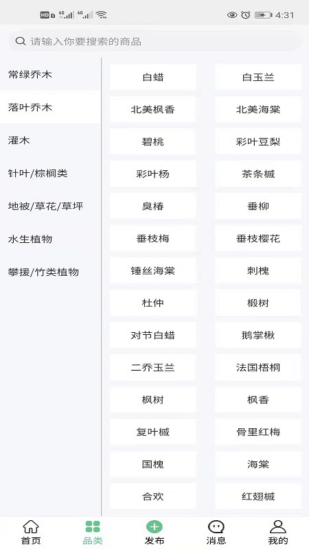 截圖3