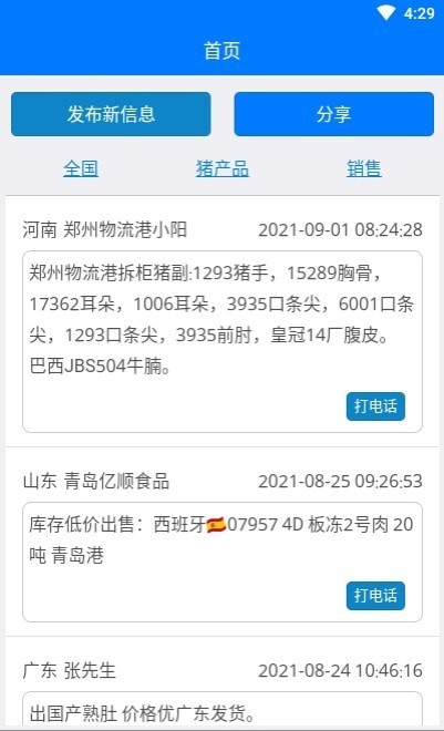 截圖3