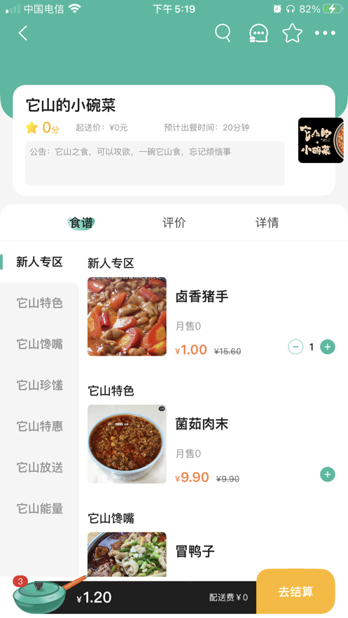 截圖4
