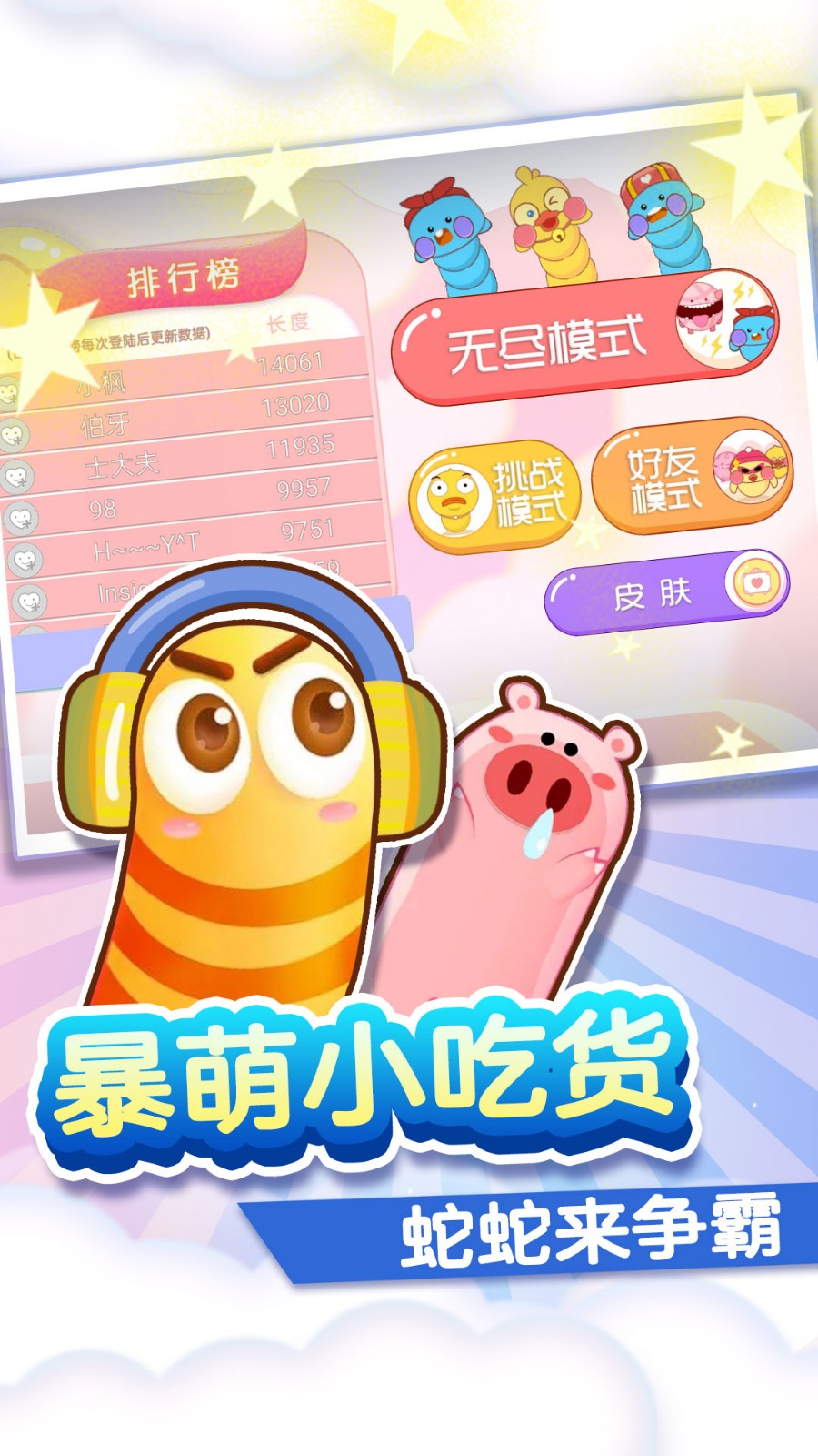 截圖1