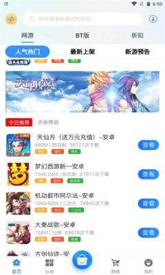 截圖3