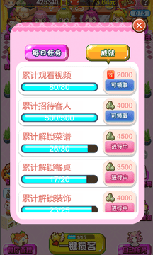 截图3