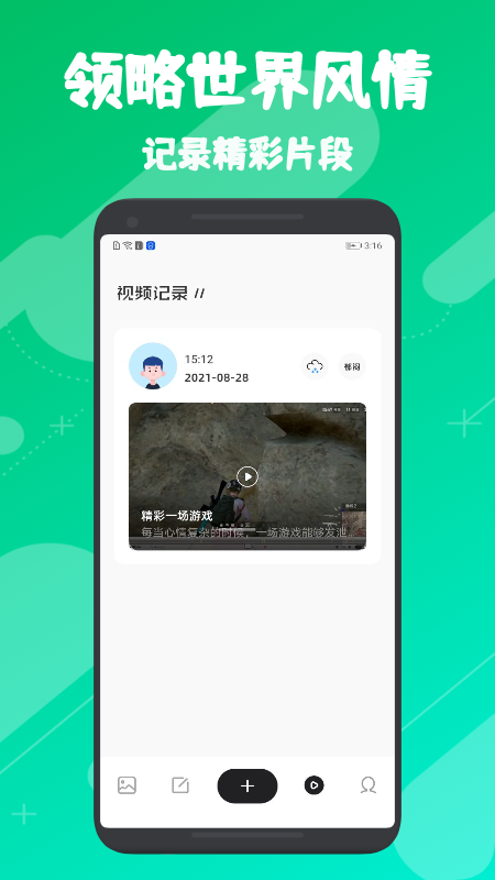 截图3