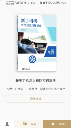 截图3