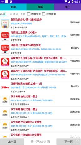 截圖3