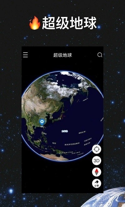 地球衛星地圖應用2,可滿足您探索地球上的任何地方衛星地圖3d景點 可