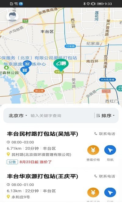 截圖2
