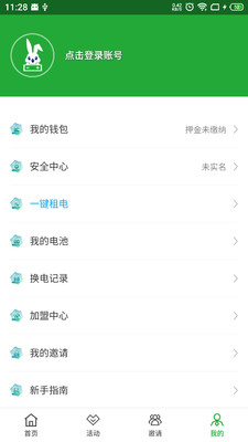 截图4
