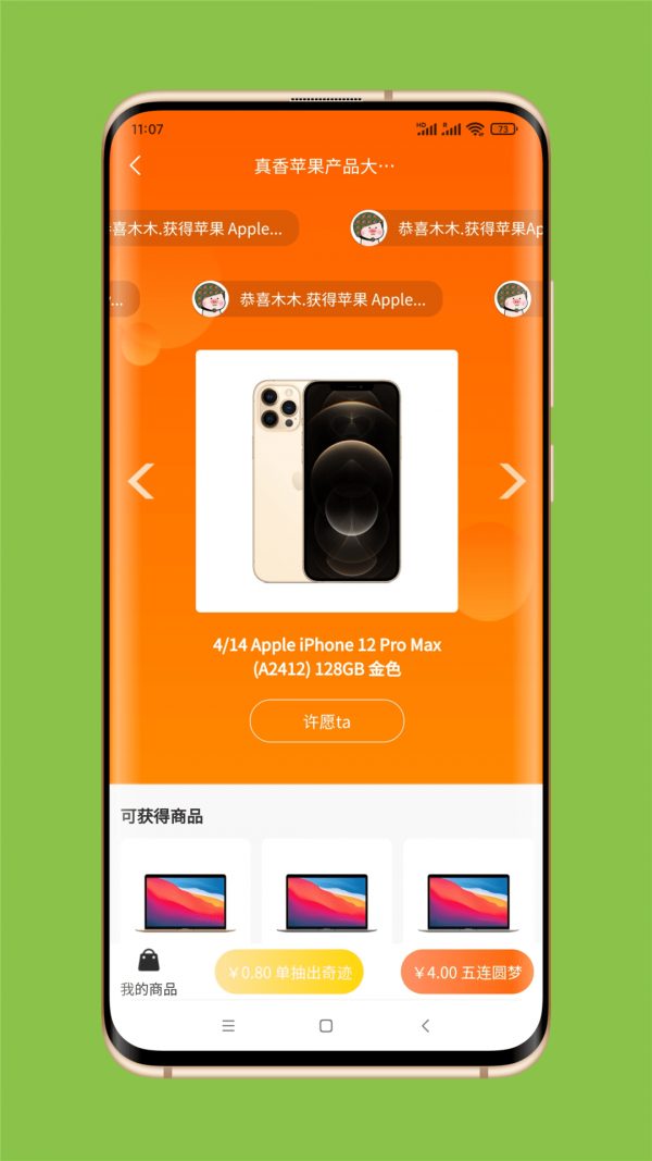 截圖3