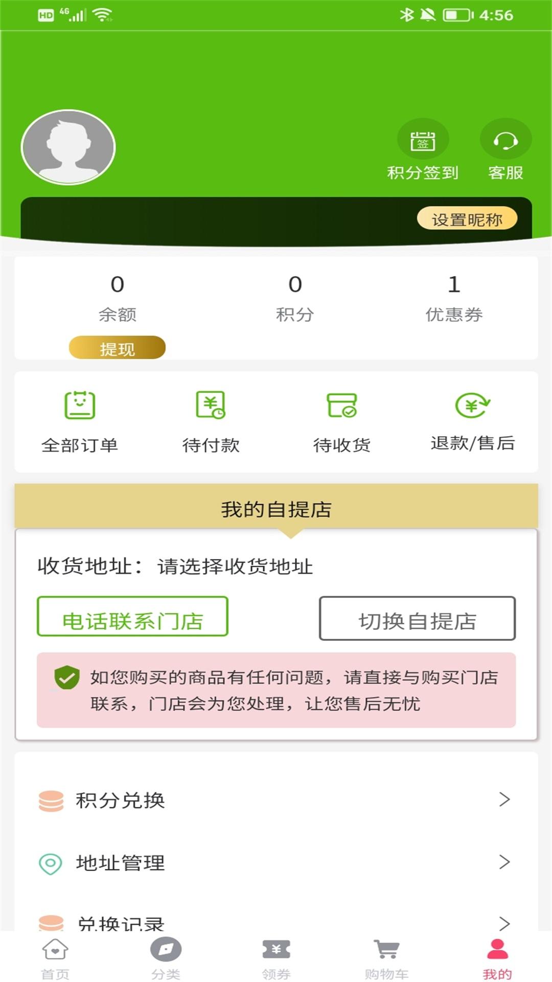 截圖1
