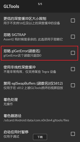 截图3