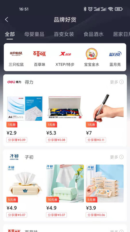 截圖3