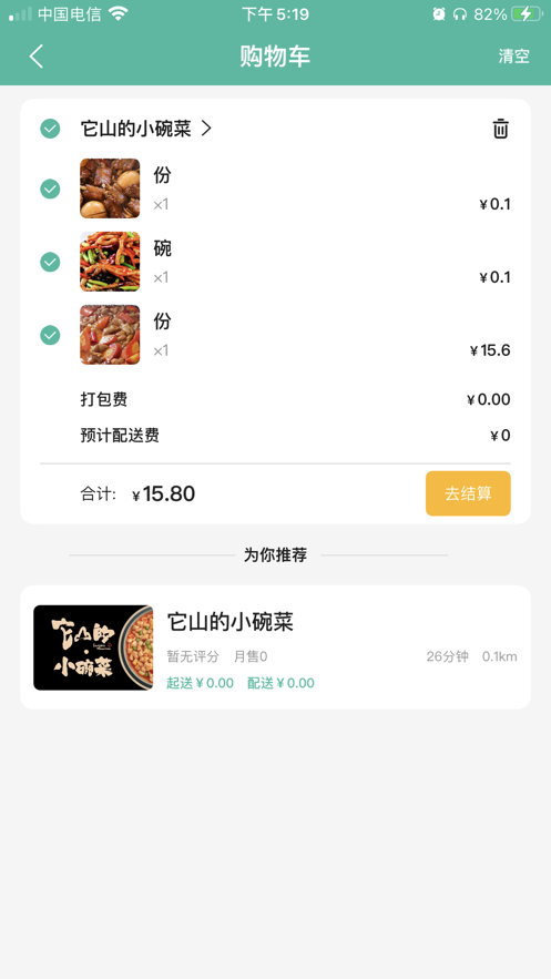 截圖1