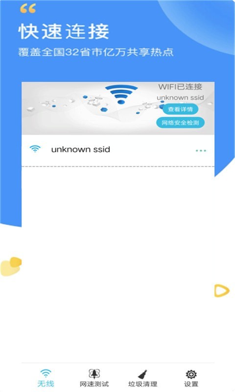 截圖2