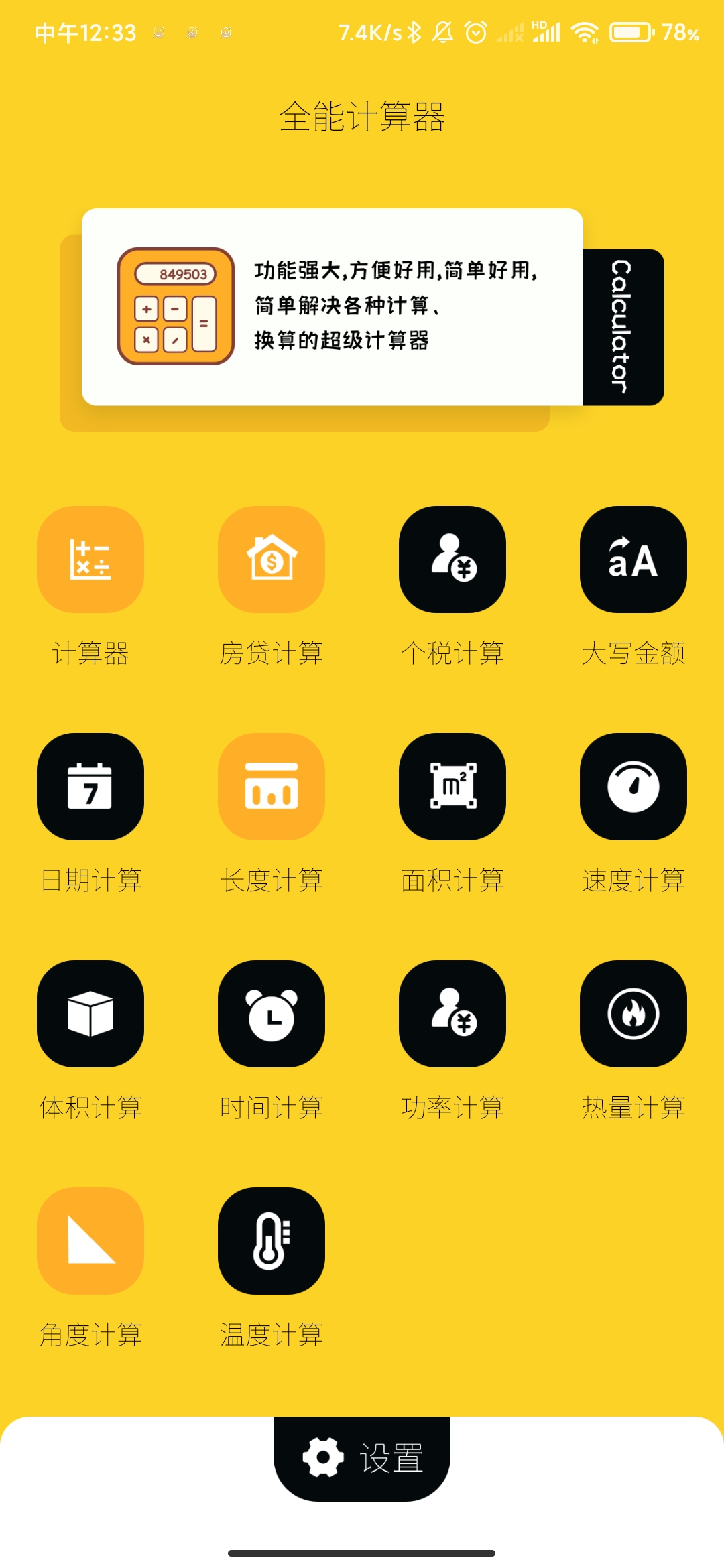 截圖2