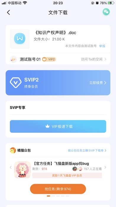 截圖3