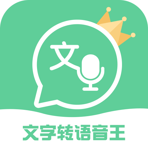 文字转语音王图标