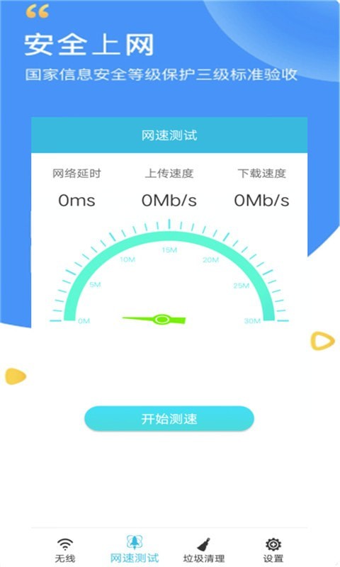 截圖3