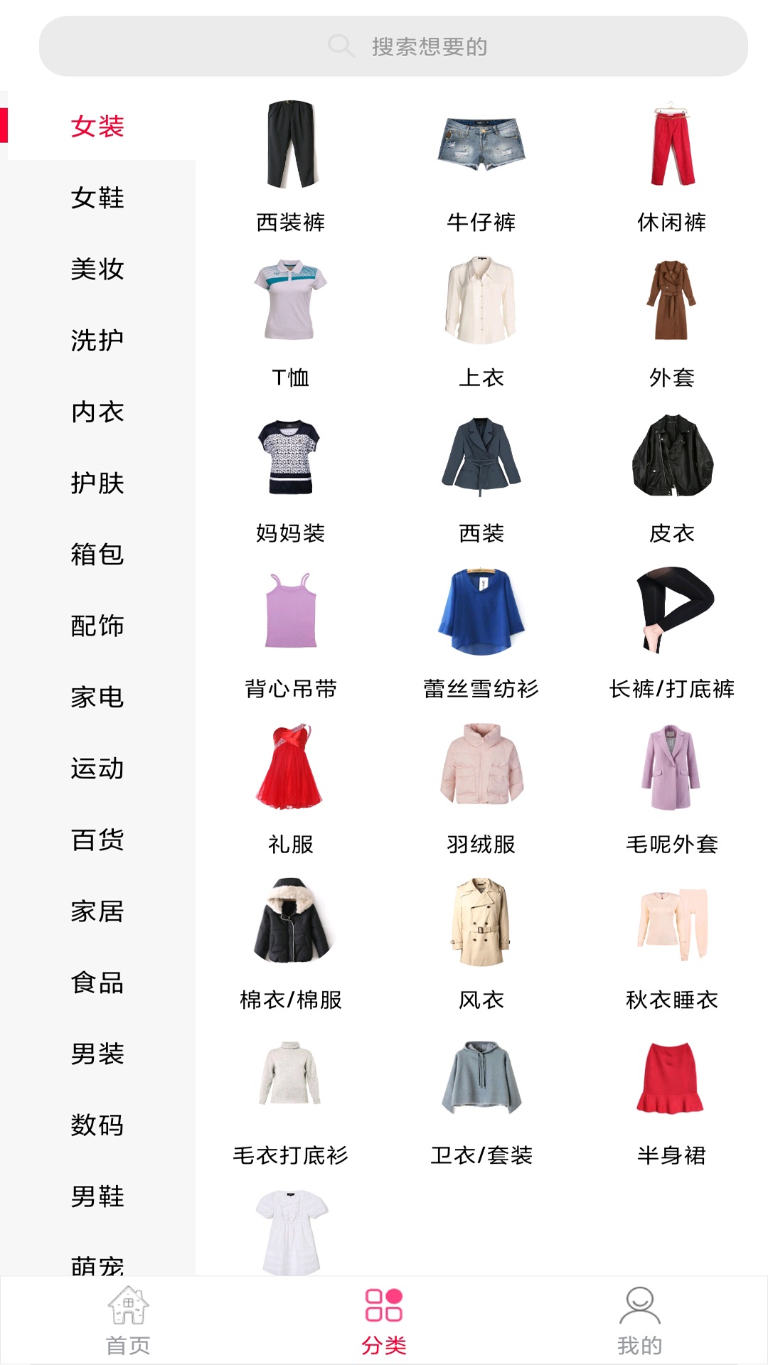 截圖3