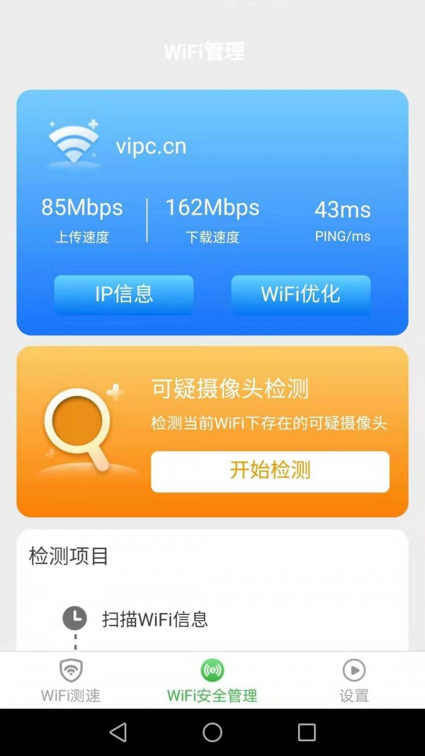 截圖3